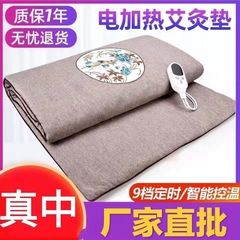 電気加熱灸マット延長灸マットメーカー直発九段温灸マット電気加熱灸マット