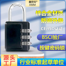 新款光滑平面可做LOGO印刷激光4密码安全挂锁A3钢锁梁锌合金密码