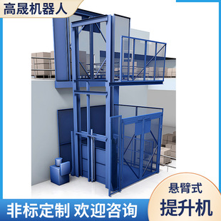 Cantilever Reciprocating Hoist Factory Material Fast Conveyor Continuous Transport High Efficiency Goods Lift