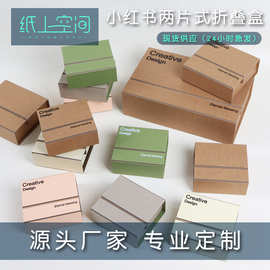 网红款两片折叠礼品盒现货饰品首饰盒耳环戒指项链收纳pe膜悬浮盒