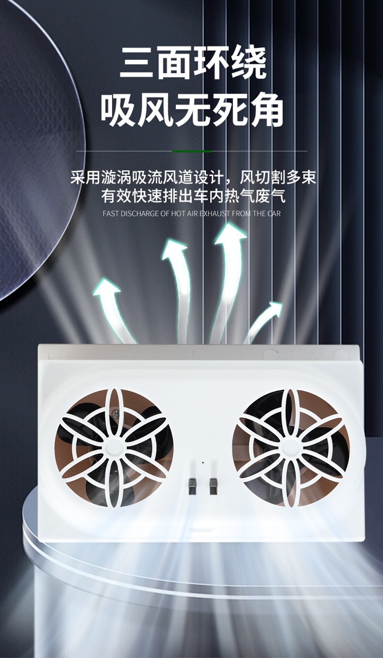 Solar-Powered Car Exhaust Fan New Model USB Interface Car Fan Summer Car Interior Cooler Air Circulator