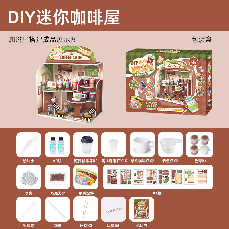 夏のドリンク、食品、おもちゃ DIY ミニ手作りアイスパウダーショップ素材パッケージ女の子シミュレーションままごとおもちゃギフト|undefined