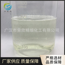 广汉厂家大量供应椰油酰胺丙基甜菜碱（ZJ008） 农药助剂