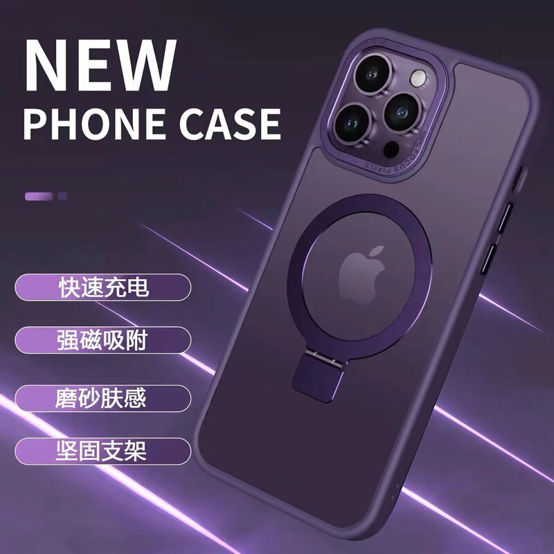 Invisible Bracket Suitable for Apple 16Pro Mobile Phone Case, Frosted Magnetic iPhone 17 Magsafe Skin-Feel Protective Cover Invisible Bracket Suitable for Apple 16Pro Mobile Phone Case, Frosted Magnetic iPhone 17 Magsafe Skin-Feel Protective Cover