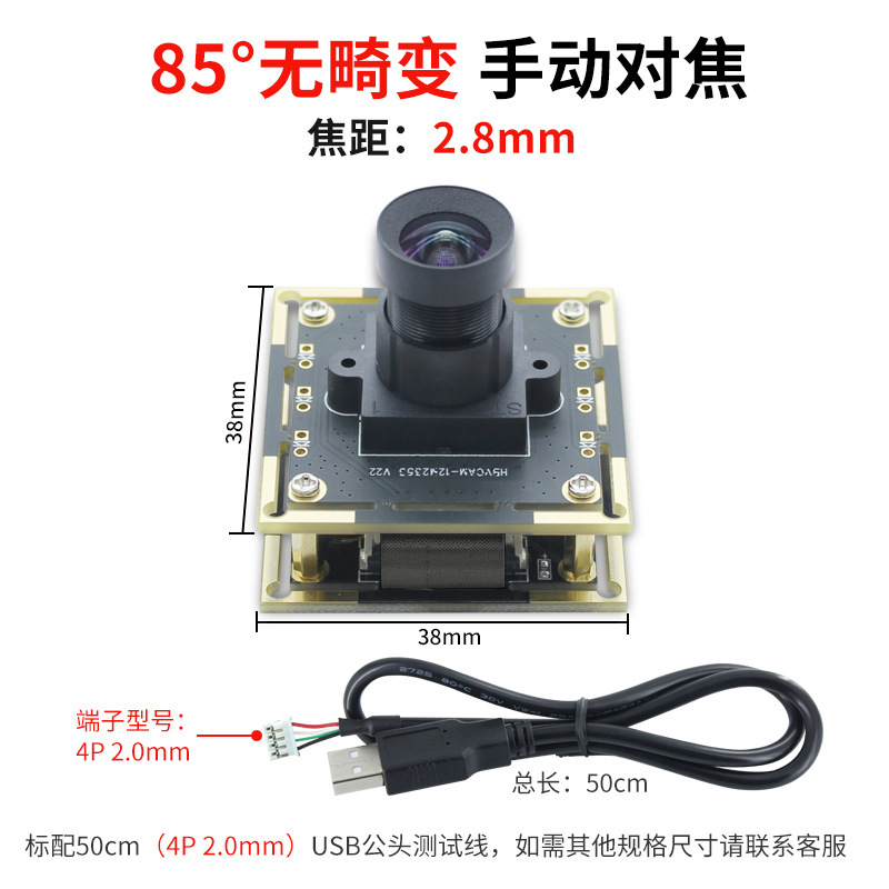 1200万画素大画面USBカメラIMX577工控機android設備一体型4K 30フレームモジュール|undefined