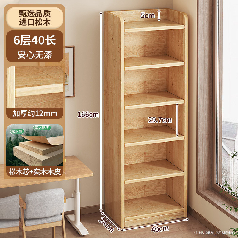 Estantes de madera sólida estantería de piso casero armario de almacenamiento integrado contra la pared gabinete de almacenamiento Bauhaus multicapa gabinete de niños