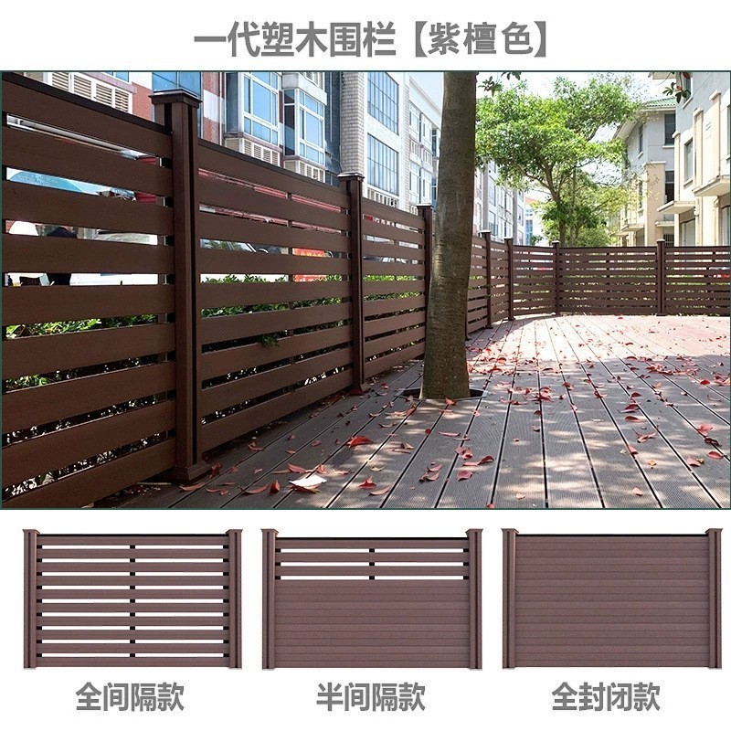 佛山批发塑木围栏户外庭院家用院墙防腐wpc木塑围栏栅栏隔断护栏|undefined