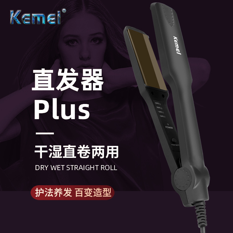 科美km-329跨境欧规速热女士不伤发美发造型电夹板直发器批发 科美km-329跨境欧规速热女士不伤发美发造型电夹板直发器批发