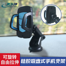 跨境炮台车载手机支架硅胶吸盘式中控台挡风玻璃手机架批发