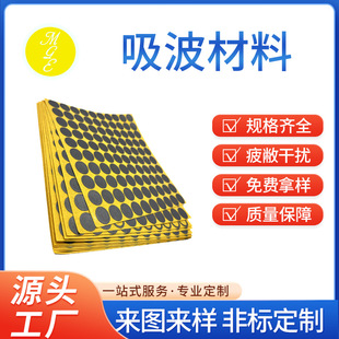 Anti-metal shielding magnetic diaphragm magnetic permeability absorbing paper high temperature absorbing material manufacturers rfid anti-interference foam
