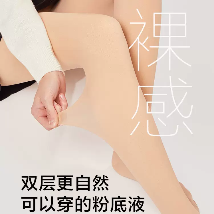 宝娜斯 双层裤光腿神器秋冬款肉色丝袜女保暖裸感打底连裤袜肤色