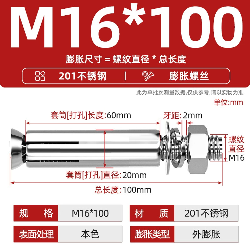 Анкерный болт Tianzhuo Hardware 201 M16*100