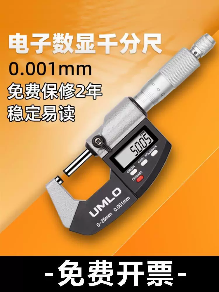 Shanggong Количество заявок Заявка Работа Цифровой дисплей Внешний микрометр 0-25-50 Высокая точность 0001 Винтовой микрометр Тысяча карт