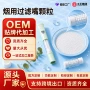 代工过滤跨境定制烟嘴