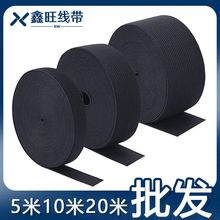 鑫旺工厂现货1.5cm-8cm宽黑白钩编松紧带平纹高弹橡筋弹力带裤腰