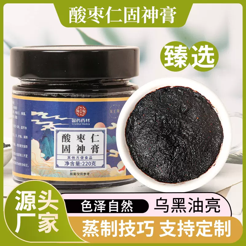 国药药材花主典酸枣仁固神膏220克装含酸枣仁等日常食用传统膏滋