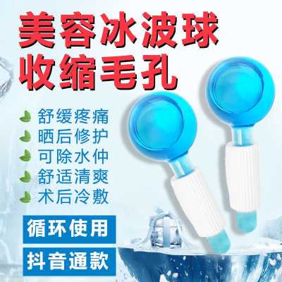 rotate Ice hockey cosmetic instrument Icy face Ice Hammer Ice Face Iced Glass ball Ice Wave
