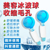 rotate Ice hockey cosmetic instrument Icy face Ice Hammer Ice Face Iced Glass ball Ice Wave