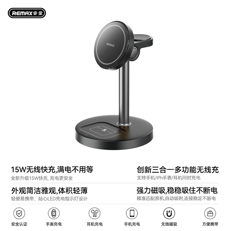 Remax三合一磁吸无线充充电器支架适用苹果手机手表耳机多功能|undefined