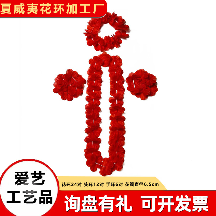 Fiesta de cumpleaños poliéster colorido conjunto de guirlandas 24 pares de guirlandas 12 pares de anillos de cabeza 6 pares de cubierta de brazalete de fábrica cabello recto