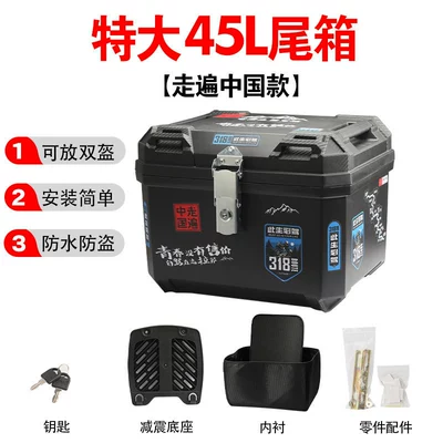 Suitable for Jihé Ae4I, the 45L Large-Capacity Trunk Is Compatible with All Electric Vehicles and Comes with a Rear Rack (Electric car tail box) - large-size-318-characters-rear-trunk-floor