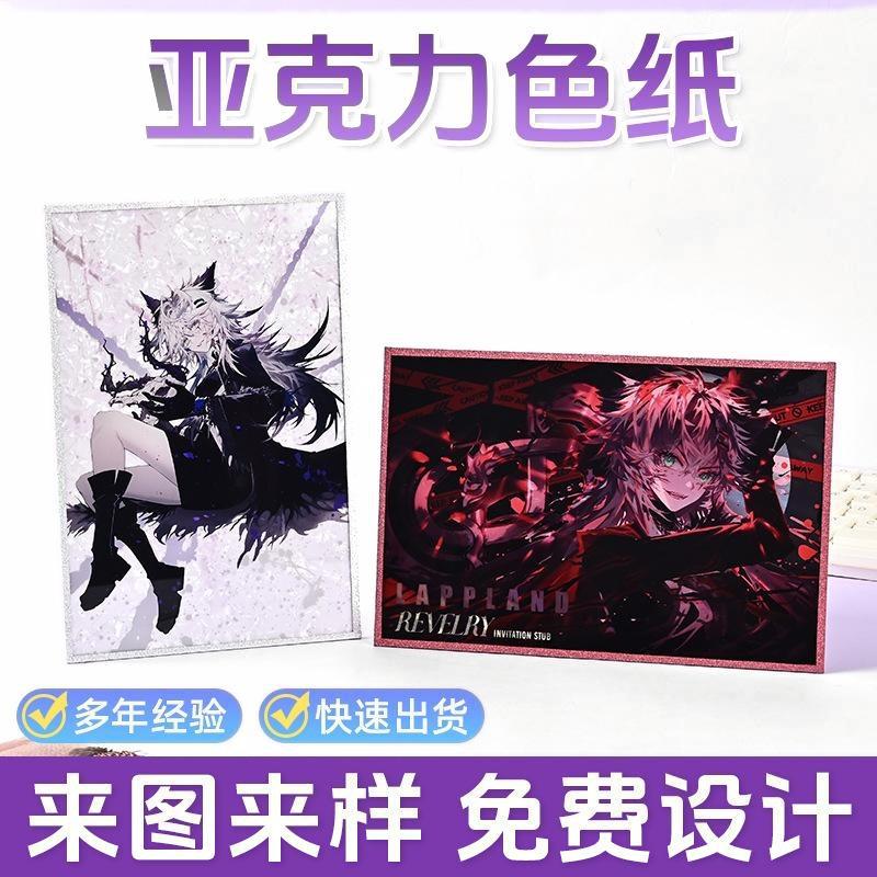 Cartoon Anime Color Paper Acrylic Custom Printed Logo Anime Exhibition Drawing Paper Signing Board Peripheral Color Paper Blank Laser Paper
