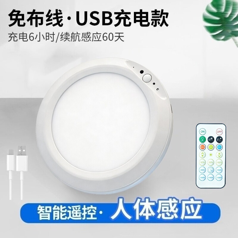 Cross-Border Wireless Battery-Powered Human Sensor Ceiling Light for Home Use, Magnetic Installation Ceiling Light for Dormitory Corridors and Cloakrooms Cross-Border Wireless Battery-Powered Human Sensor Ceiling Light for Home Use, Magnetic Installation Ceiling Light for Dormitory Corridors and Cloakrooms