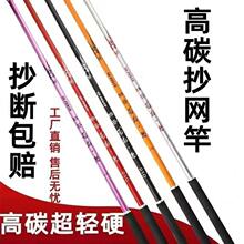 碳素抄网杆网头全套网兜超硬超轻裸杆可折叠钓鱼装备抄鱼伸缩定位