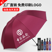 大量批發10骨全自動雨傘抗風防曬傘三折太陽傘黑膠晴雨遮陽廣告傘