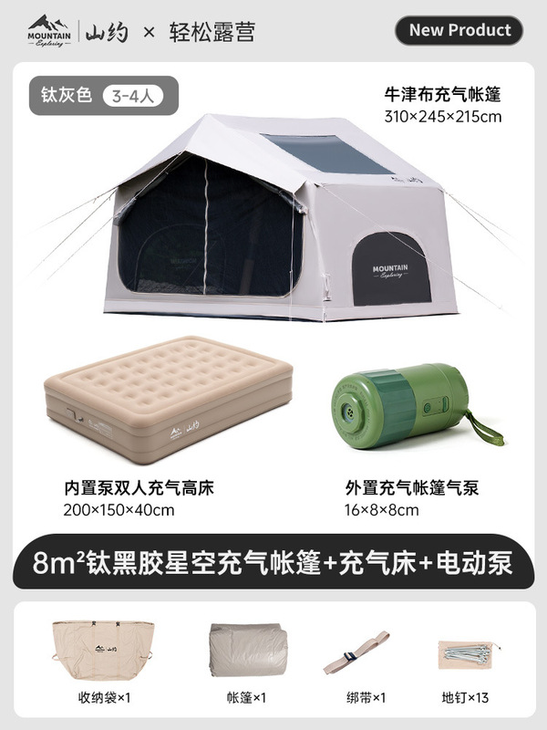 山约黑胶自动充气式帐篷户外2025新款加厚野营过夜便携式露营装备|undefined