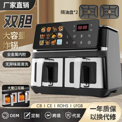 国境を越えたホットセールダブルチャンバーエアフライヤー家庭用オイルフリーベーキングマシン多機能健康大容量エアフライヤー