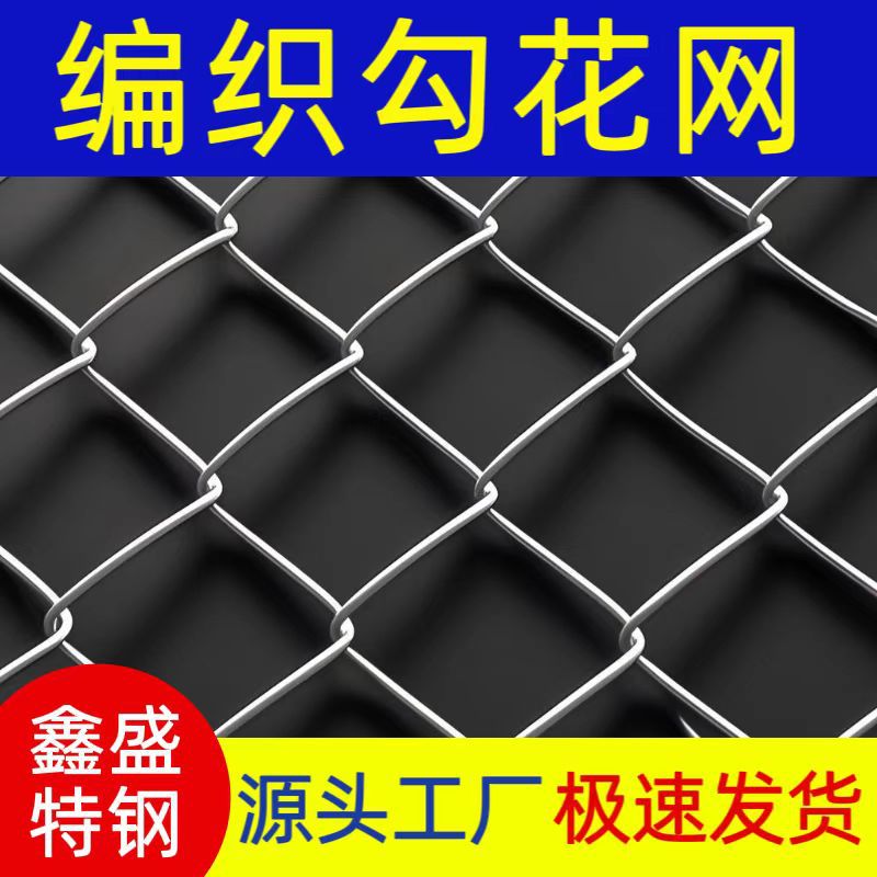 【工厂直供】球场专用镀锌菱形勾花网 包塑丝矿用支护网