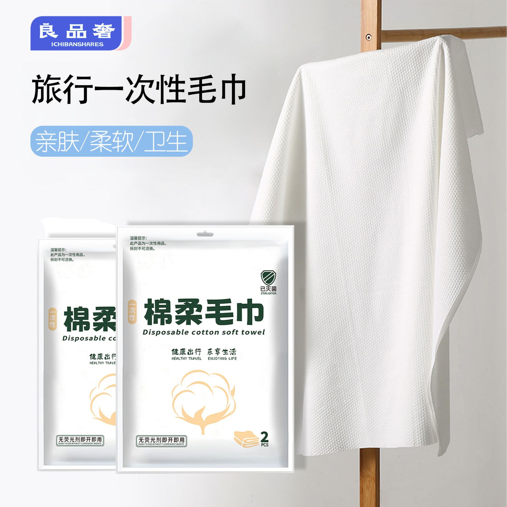 Sterile Thickened Disposable Towels 5 Pack/10 Pack