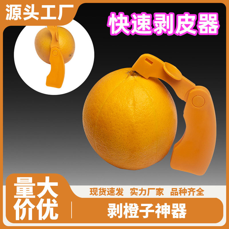 In-Stock Orange Peeler, Pomegranate Peeler, Fruit Peeler, Fruit Knife, Citrus Opener