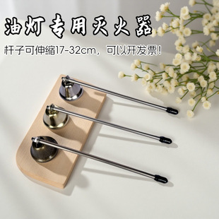 Candle Extinguisher Tool Ghee Lamp Aromatherapy Candle Special Fire Extinguisher Extinguishing Alloy Lengthening Telescopic Buddha Lamp
