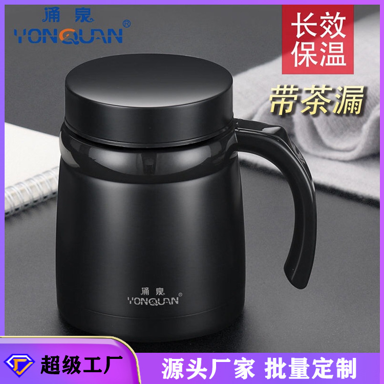 涌泉30不锈钢500ML真空保温杯商务办公杯带手柄杯礼品定制杯简约