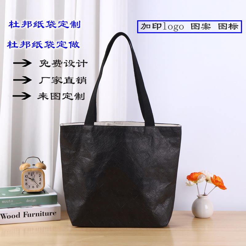 手提杜邦纸袋定 制揉纹撕不烂杜邦纸单肩包复古杜邦纸礼品袋定 做