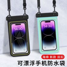 手机防水袋可触屏漂流游泳潜水套苹果华为通用密封防水手机套外卖