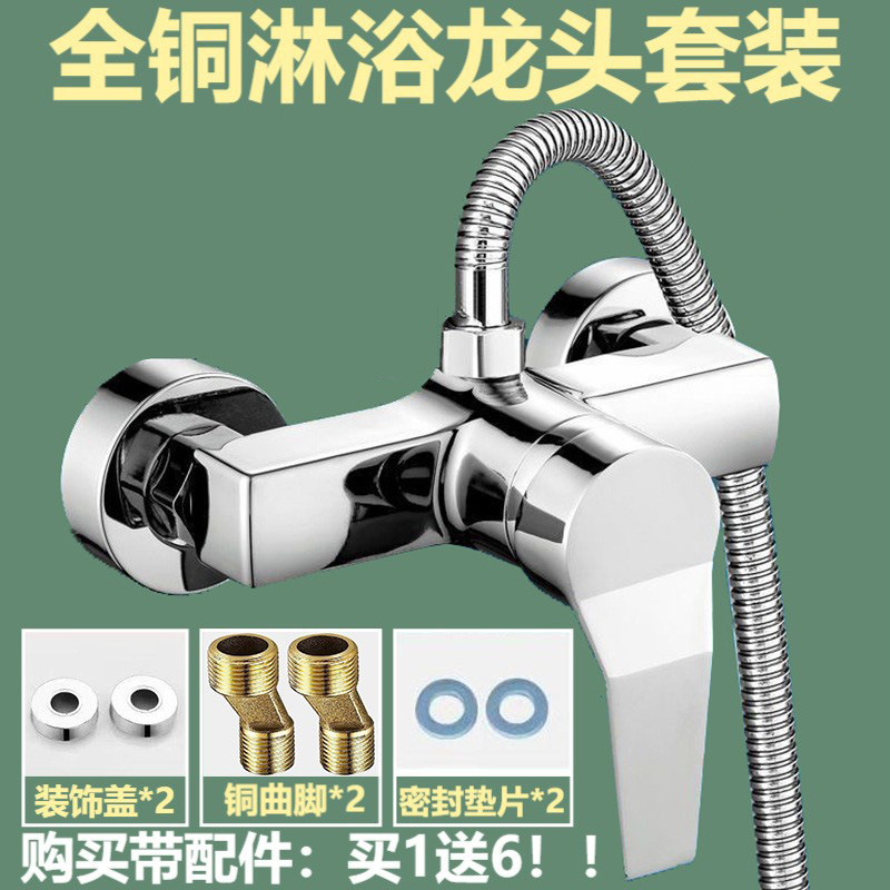 Solar Water Heater Shower Set Switch, All-Copper Shower Faucet, Bathroom Hot and Cold Water Faucet, Concealed Mixing Valve Solar Water Heater Shower Set Switch, All-Copper Shower Faucet, Bathroom Hot and Cold Water Faucet, Concealed Mixing Valve