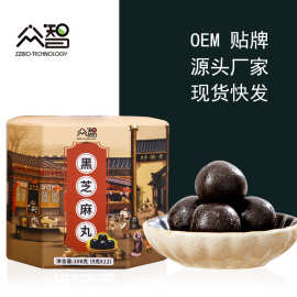 黑芝麻丸 养生丸 独立包装108g/12粒 办公室必备盒装手工制作现货