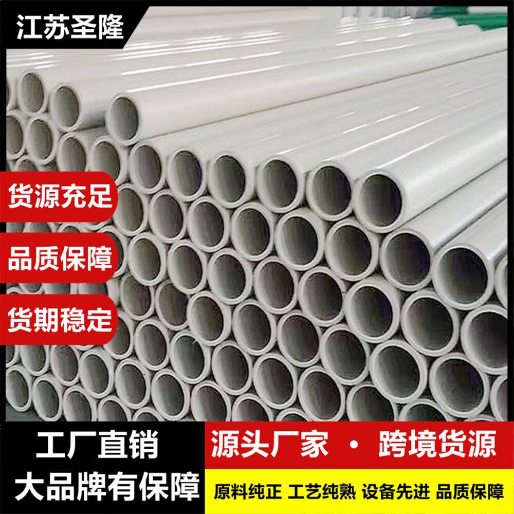 实力工厂化工PPH管现货 PPH通风管道厂家批发PPH管材塑料管规格全