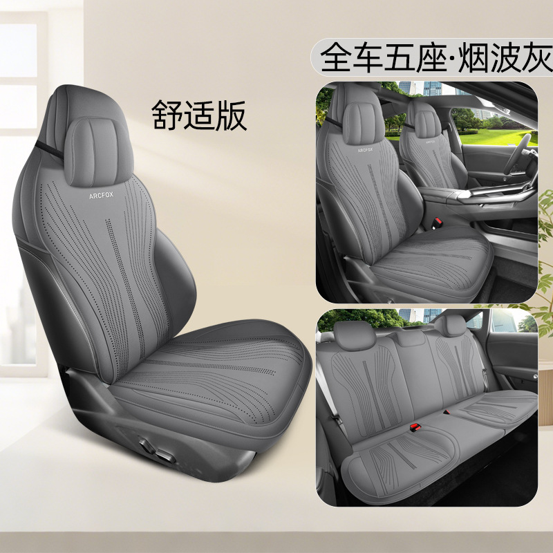 for ARCFOX Alpha T5 — Universal Modelə uyğun (Original) oturacaq örtükləri - mist-grey-five-seat-comfort-version-rear-row-full-cover-default