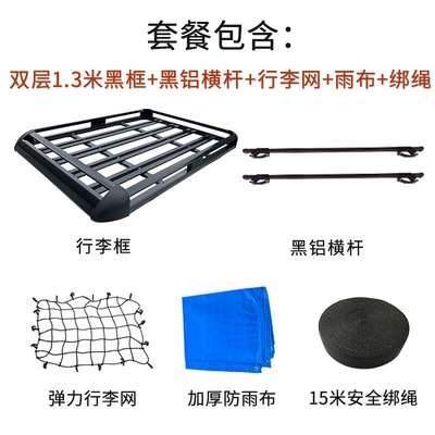 Single Frame Car Luggage Rack: Roof rack - double-layer-13m-black-frame-black-aluminum-alloy-crossbar-mesh-rope-screw-embedded