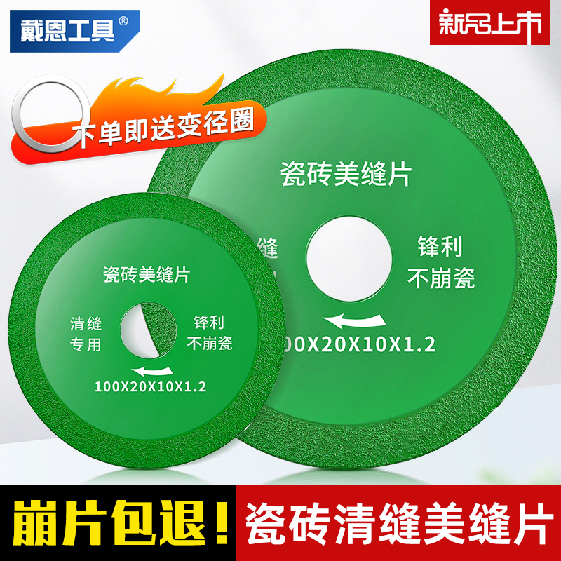 kt瓷砖美缝清缝切割片开缝角磨机砂轮磨片金刚砂清缝机锯