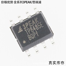 TP8485E-SR ��ƬSOP8 RS-485/RS-422�ӿ�оƬIC ȫ��ԭװ��Ʒ