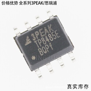 TP8485E-SR �NƬSOP8 RS-485/RS-422�ӿ�оƬIC ȫ��ԭ�b��Ʒ