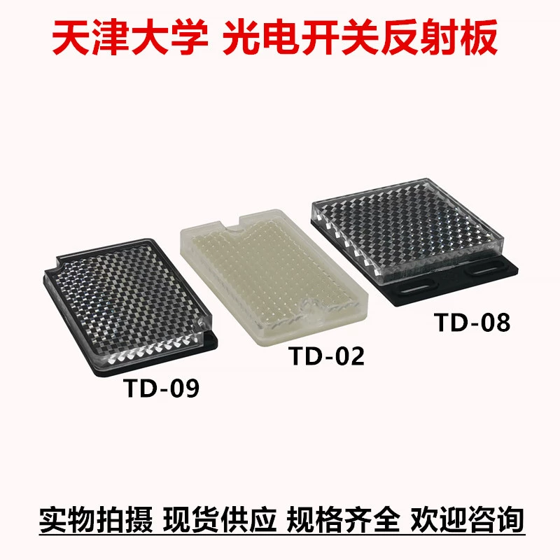 Отражатель с оптоэлектронным переключателем Тяньцзиньского университета TD-02-08-09 большой сотовый отражатель на большие расстояния