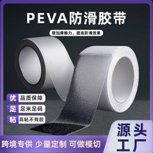 浴室防滑贴PEVA橡胶透明防滑胶带幼儿园防滑地贴PVC磨砂耐磨贴条