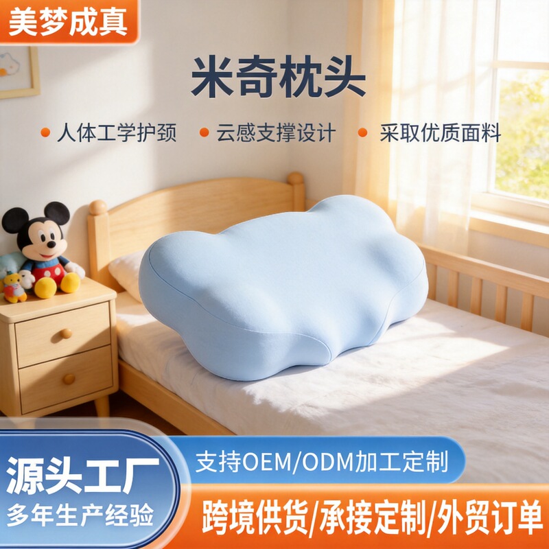 Mickey Hydrophilic Cotton Pillow, Kidsren's Pillow, Slow Rebound Pillow, Cervical Spine Protection, Soft and Non-Collapse Pillow, Baby's Comfortable Nap Pillow
