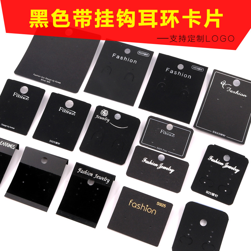 现货批发黑色耳环背卡时尚弯钩卡夜市直播耳饰卡片烫银贴绒标签